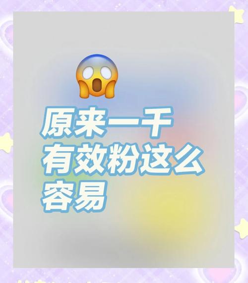 快速刷取假粉，如何避免被秒刷？