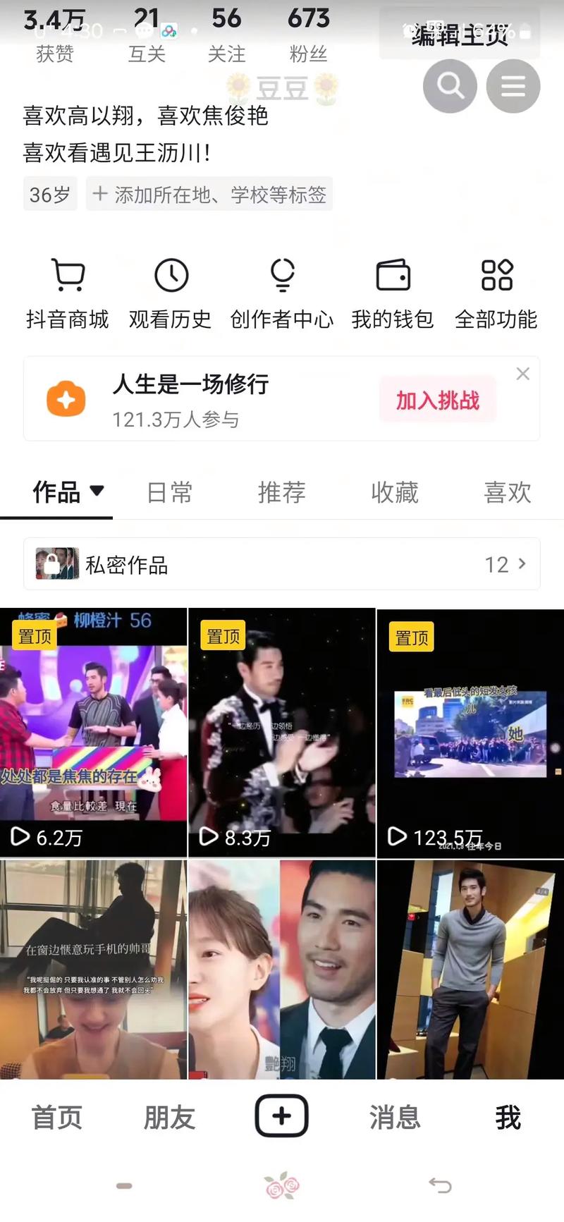 抖音秒播,你是否也被秒播模式吸引?从我视角看抖音的秒感人生