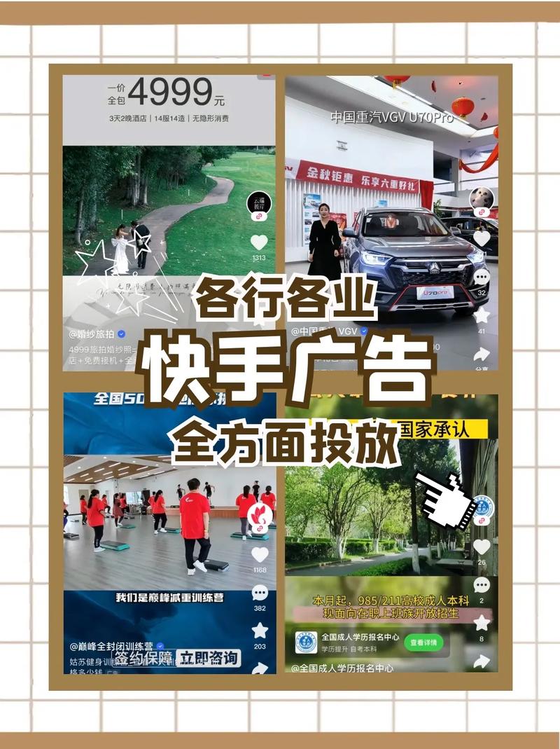 如何在快手、抖音、QQ等平台进行自动化的销售推广
