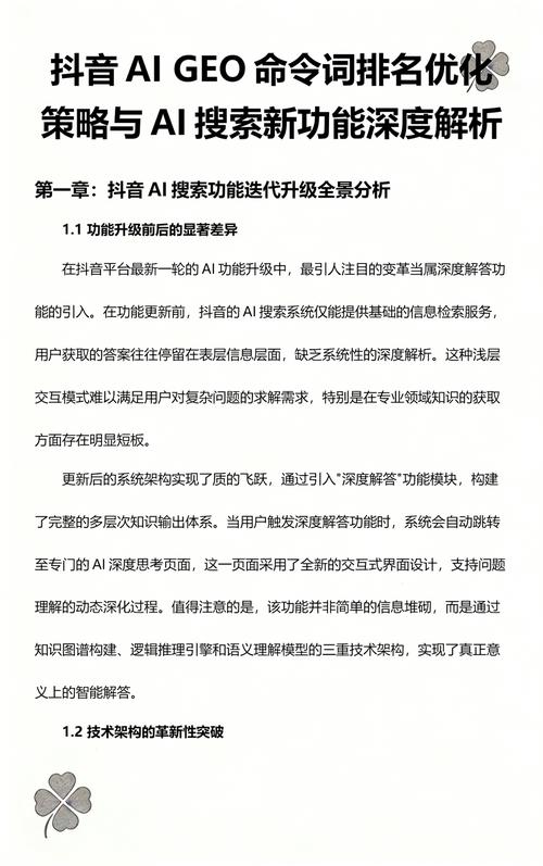 快手抖音双击播放量优化,技术与策略全解析