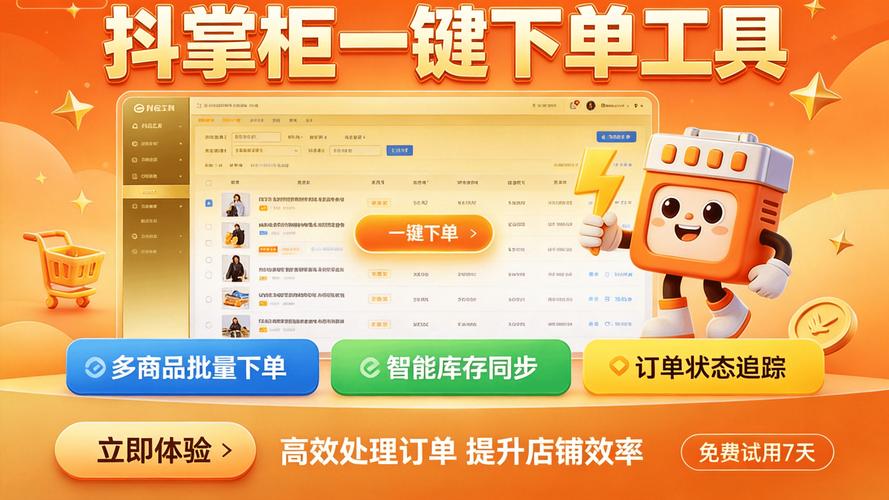 抖音24小时自助下单平台，快速下单，精准转化
