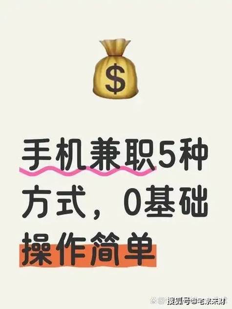 网络兼职，你的高效工作选择，轻松获得收入