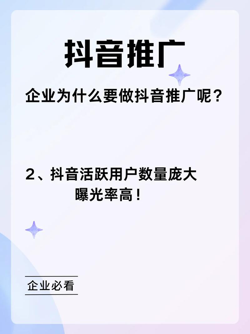 如何高效提升抖音粉丝互动,从内容准备到长期优化