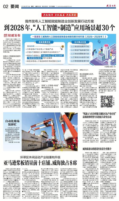疫情最新消息，威海市疫情发展详解
