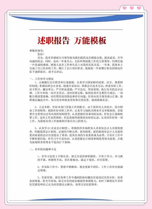 网络优化述职报告