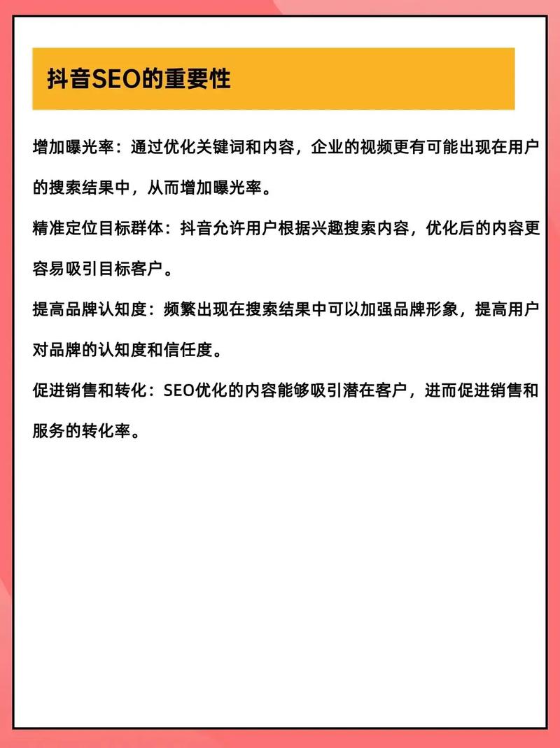 抖音刷视频的那些事，如何通过优化内容提升曝光率？