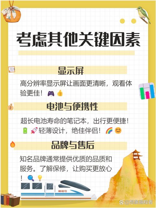 选择笔记本电脑,几点关键点决定了你的选择