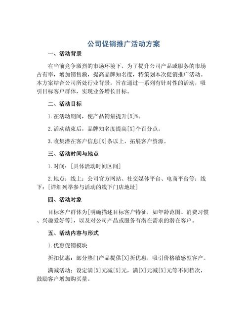 推广公司,如何高效地推广自己?
