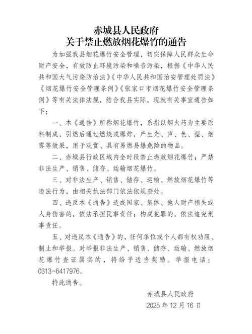 长赤疫情最新消息