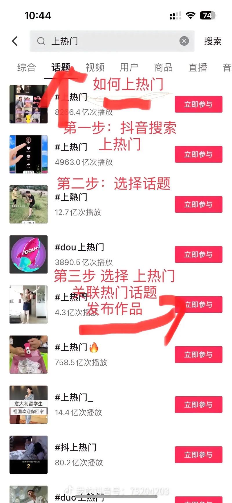 如何在抖音上 effectively 利用灵动代刷网,提升Your内容曝光度
