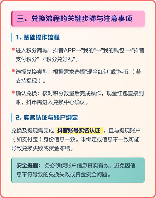 一、抖音积分抵扣的免费减积分机制