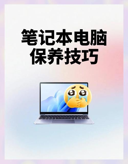 笔记本电脑电池更换指南,让笔记本电脑更耐用