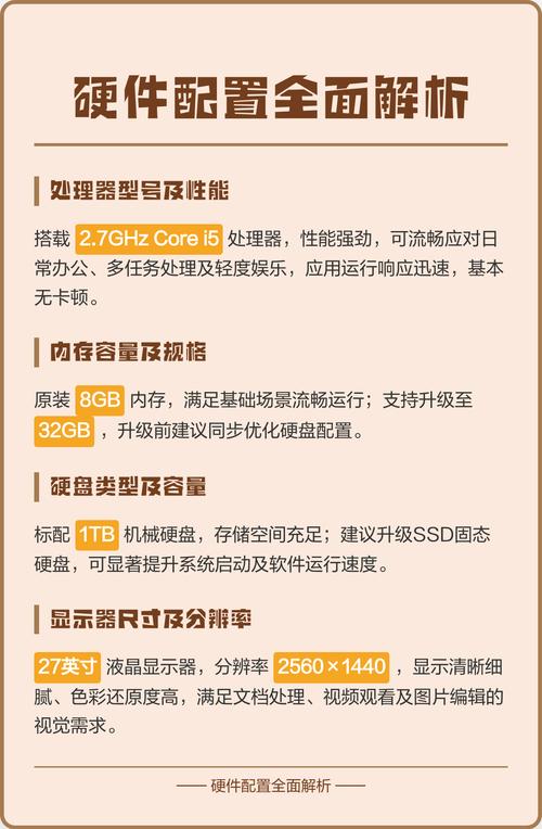 全面解析电脑硬件配置，帮助你更好地优化性能