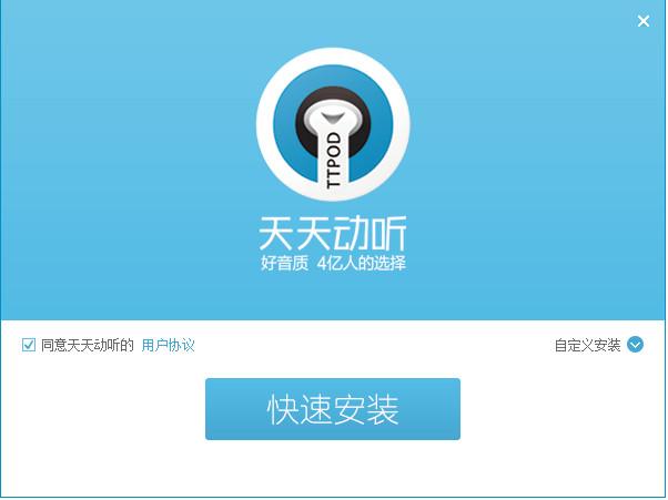 手提电脑什么牌子好，天天动听电脑版官方下载