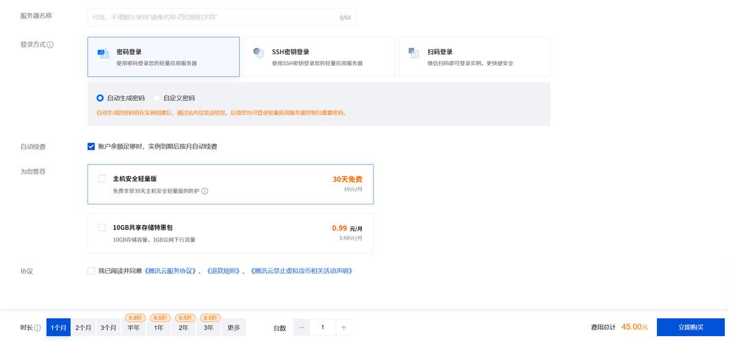 QQ家园电脑登录指南，七寸平板电脑如何顺利登录QQ家园