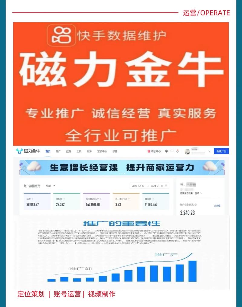 快手秒到账，一键秒上百万+助你快速获取流量