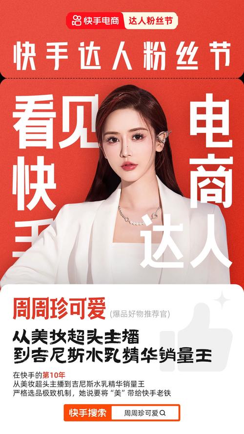 快手粉丝直播室，数字时代的新战场，助力直播运营和KSS订单推广！