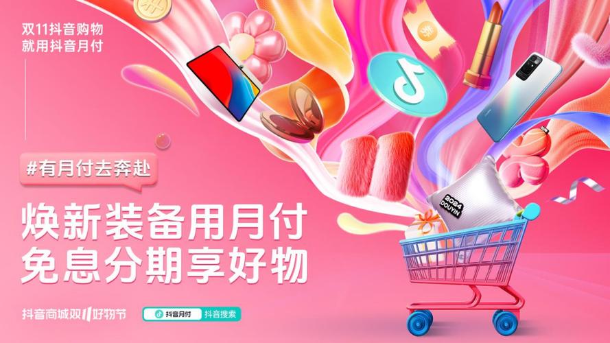 抖音粉色代刷秒刷下单平台,你的高效工具,让抖音运营更轻松