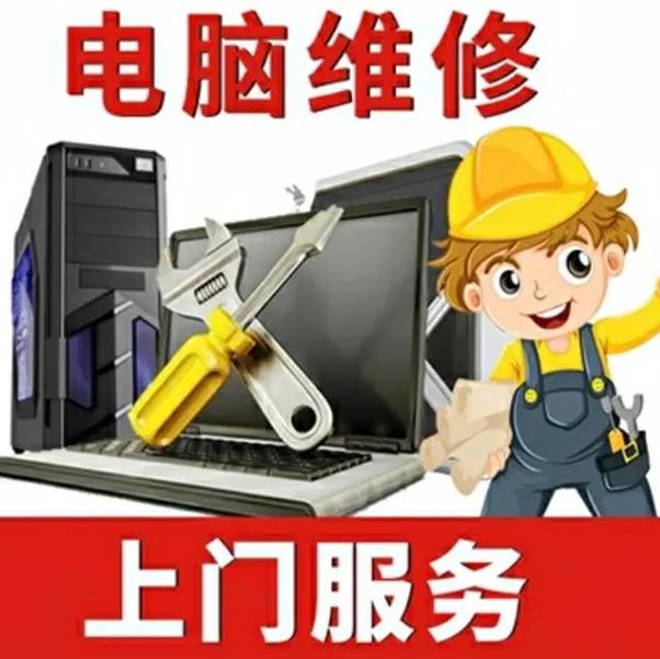 步步高平板电脑与海尔电脑维修,你值得信赖的电脑维修服务