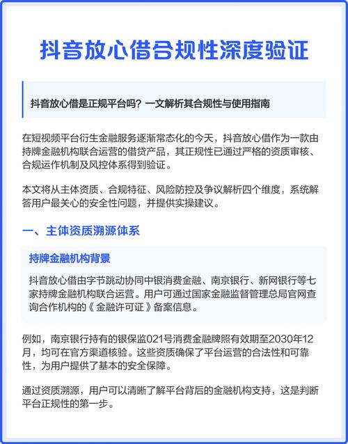 抖音浏览量和赞数，合法合规使用与商业推广的深度解析