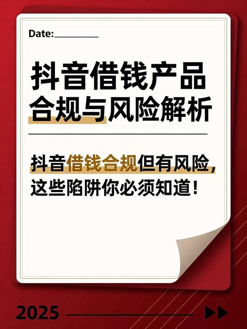 抖音浏览量和赞数,合法合规使用与商业推广的深度解析