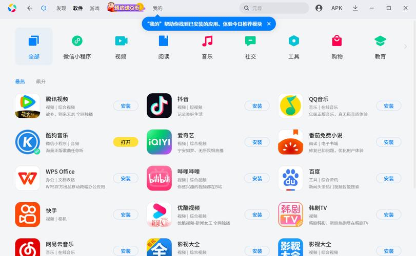 应用宝电脑版下载,14寸笔记本电脑桌面
