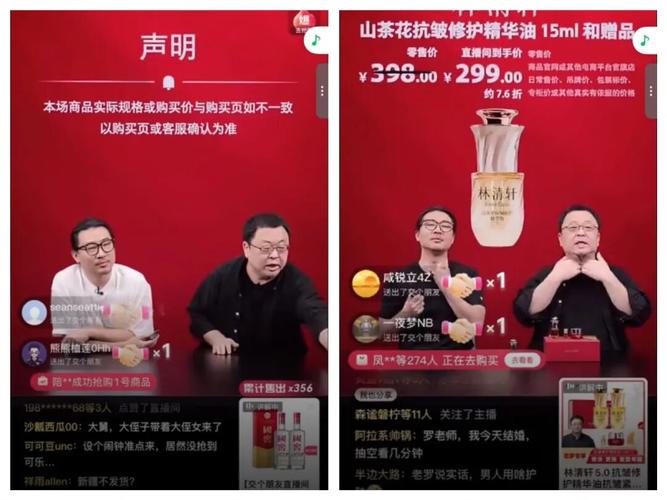 从点赞评论到直播带货,抖音秒刷平台的未来革命