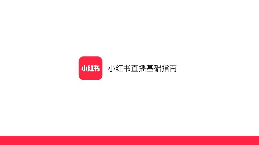 小红书活粉自助业务指南，dy粉丝、ks业务代浏览低价全解析