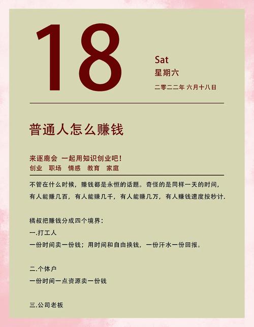 做网络推广确实是一项需要用心和努力的工作,但如果你能够掌握正确的技巧和策略,完全可以成为网络推广大师。这篇文章将为你详细指南如何做网络推广,助你轻松成为网络推广大师