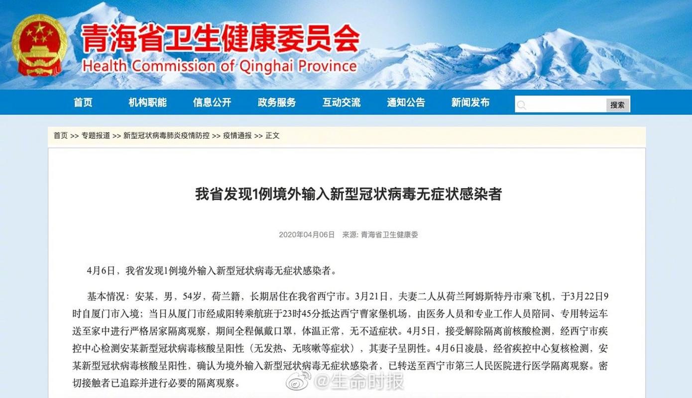 西宁疫情最新消息，低风险区域活动受限