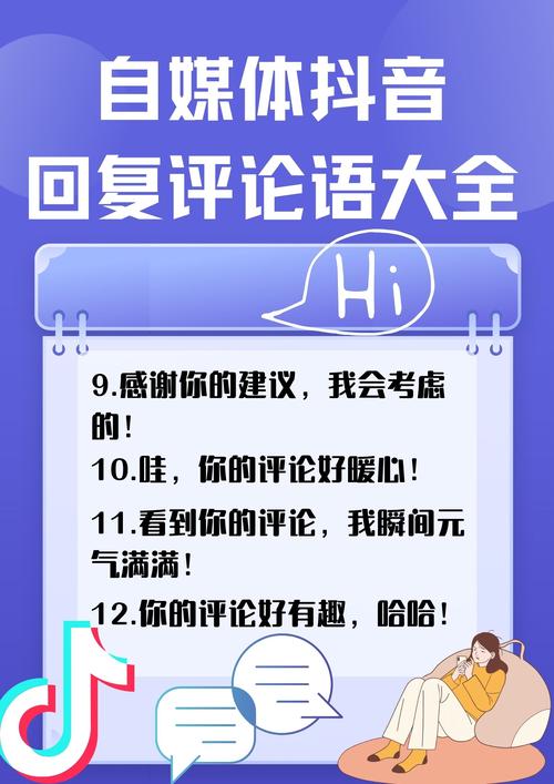 在抖音这样的社交平台,秒评论赞和双击价格是衡量用户活跃度和购买力的重要指标。这些价格的设定主要基于以下几个方面