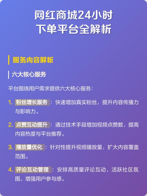 快向下单自助平台,如何高效抓住用户流量