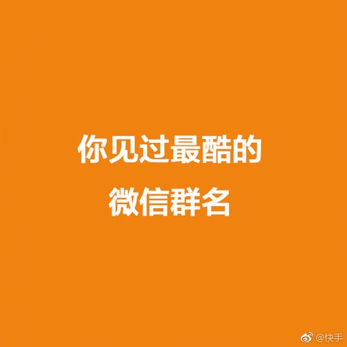如何在QQ名片赞自助平台和快手业务微信群上快速提升流量