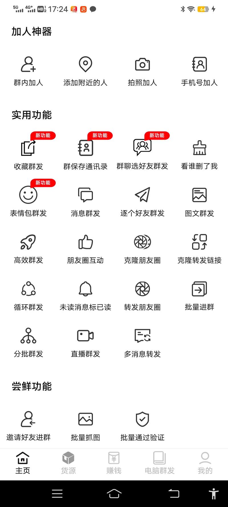 抖音群，内容优化的必备工具