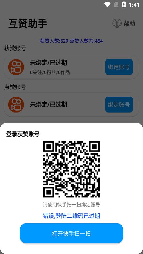 快手互赞下单秒刷，互赞奖励系统How it Works