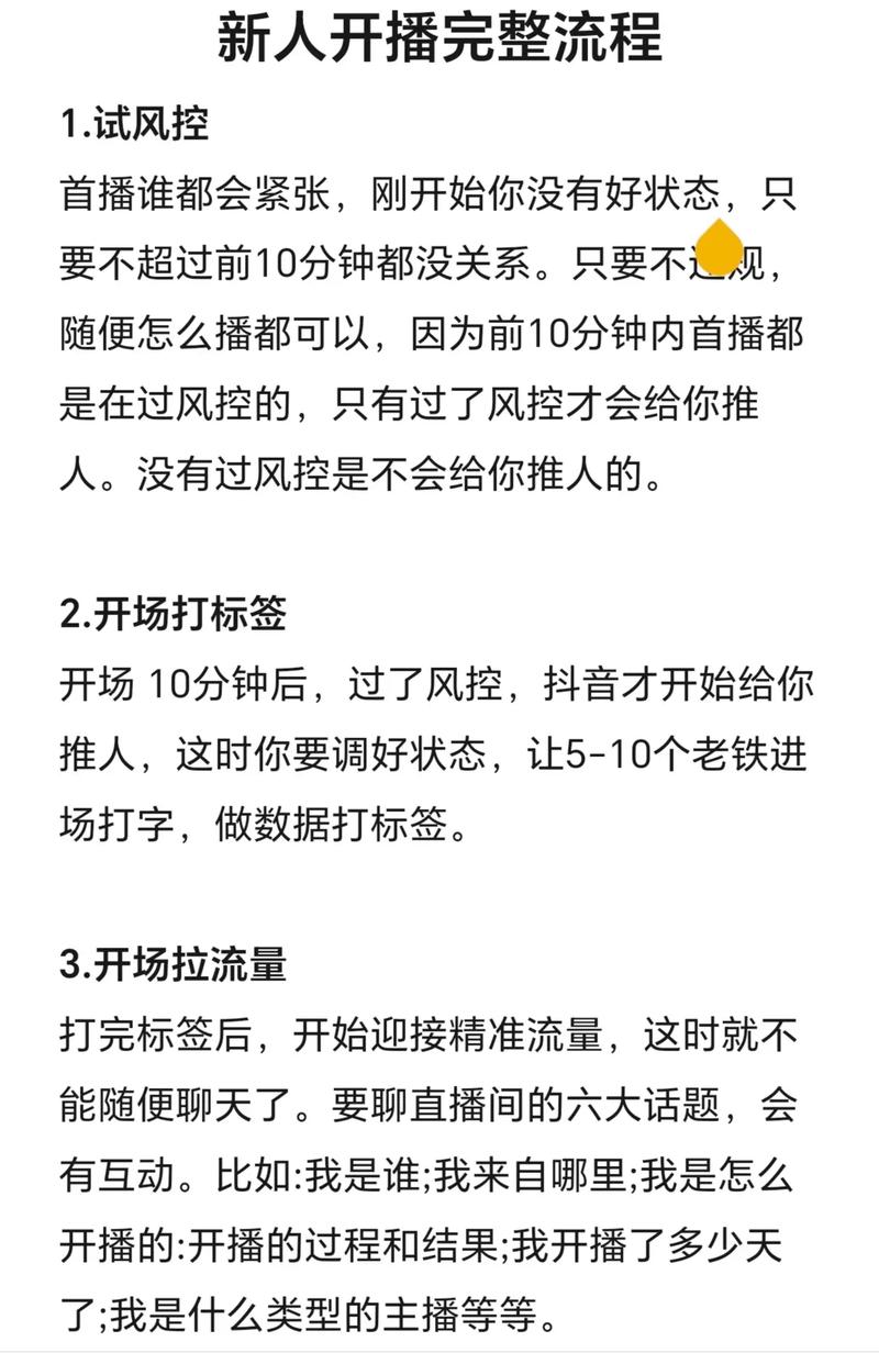 制作直播小技巧,直播指南 精准内容准备 3个小技巧到直播成功大吉!
