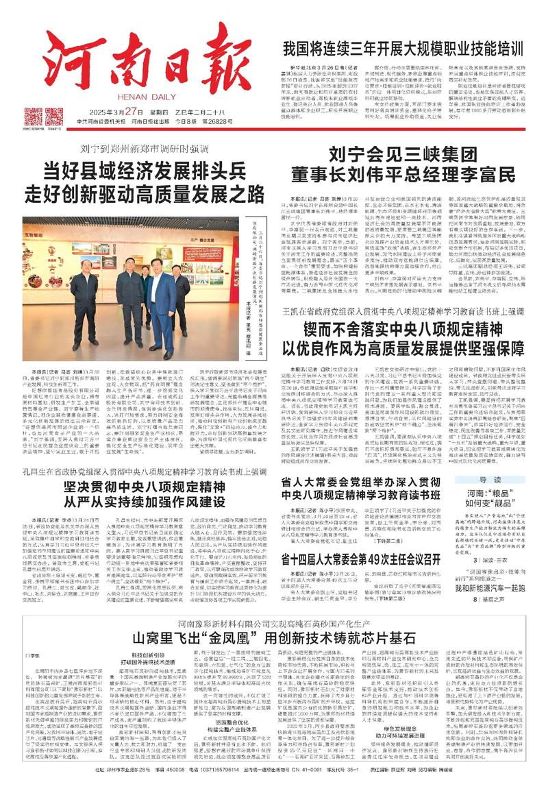 河南疫情最新消息,防控措施、成效与公众反应