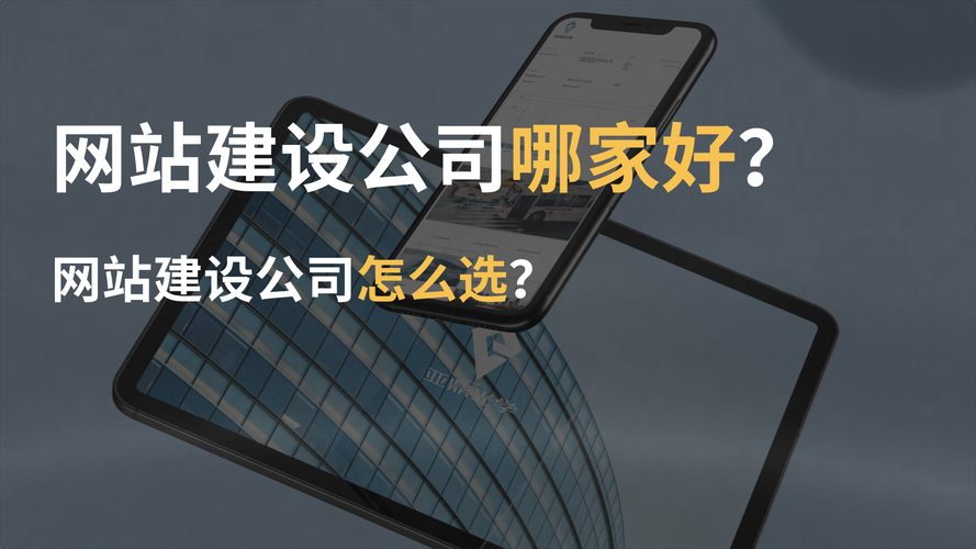 保定网站建设公司大全