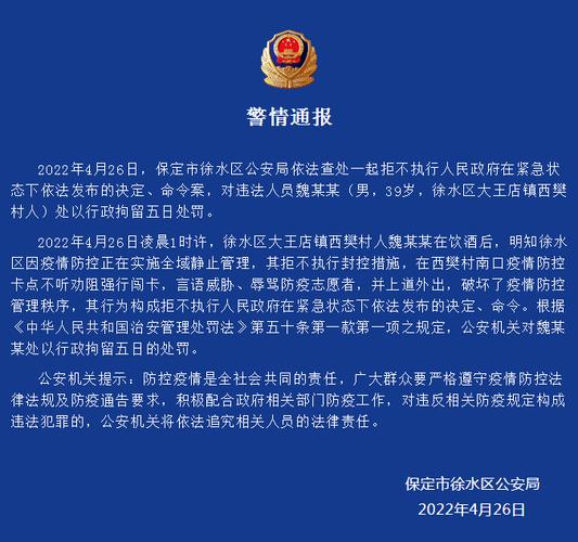 河北徐水新城最新疫情消息,疫情控制中的特殊案例与应对策略