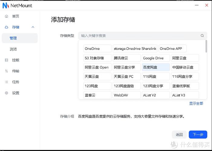 云存储服务的选择指南，从Google Drive到Apple OneDrive