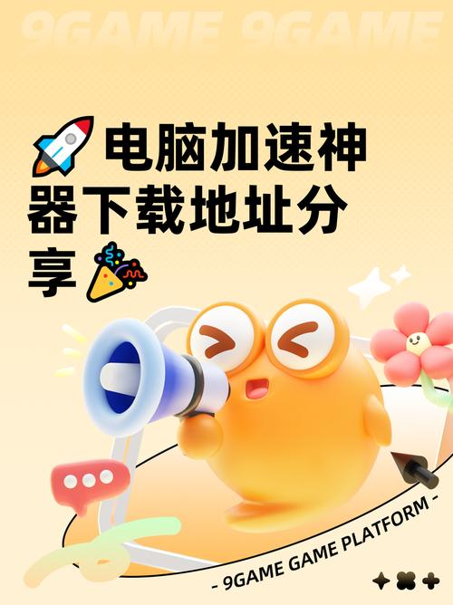 提高电脑反应速度,让游戏下载更轻松—从基础到高手
