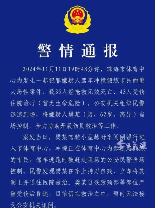 珠海疫情最新消息,真相大白!