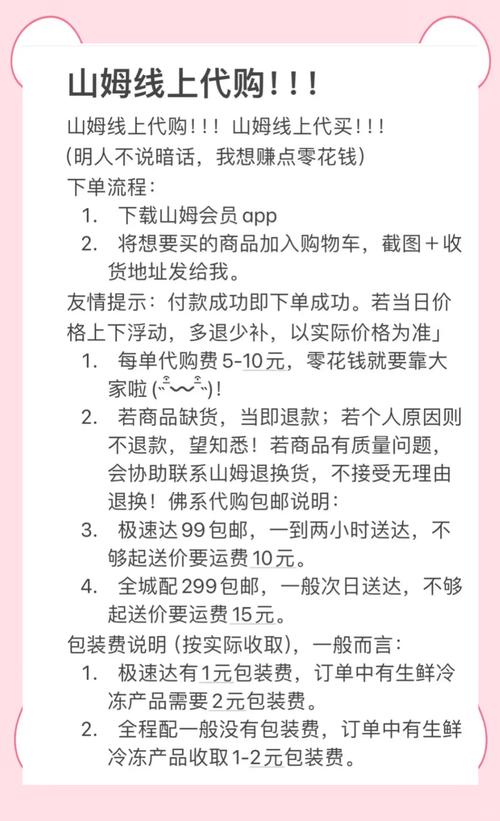 代购系统，让购物更便捷，你值得选择！