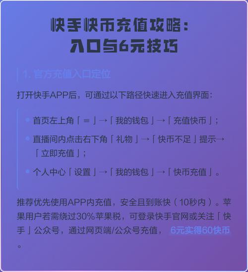 如何用快手快币快速购物？ks赞 Plus会员的秘密