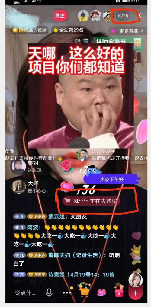 快手抖音代币使用及自助下单指南
