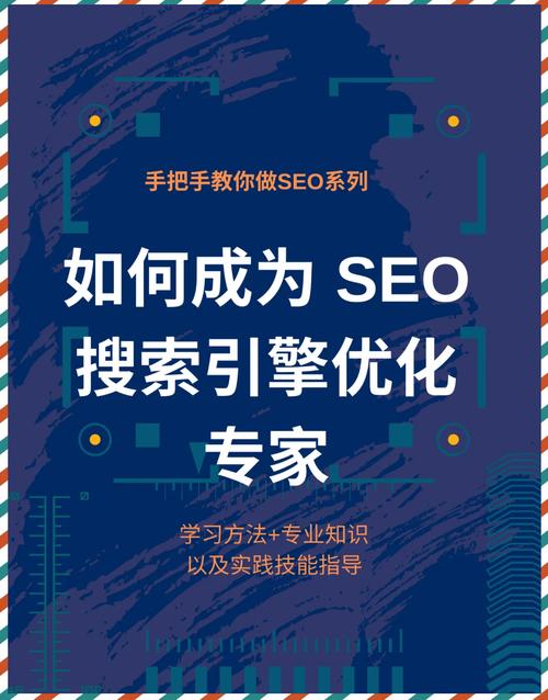 湖北SEO网络推广，从零开始理解，轻松提升内容曝光率