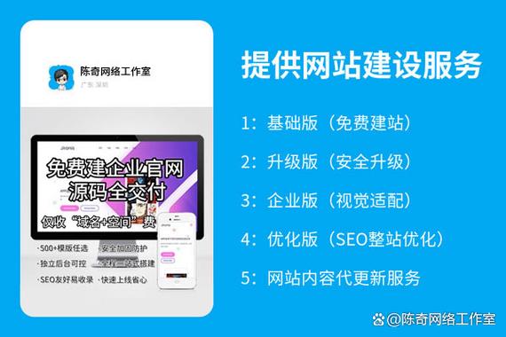 免费手机建站，让你的手机成为你的展示板，资源丰富，新手也能上手！