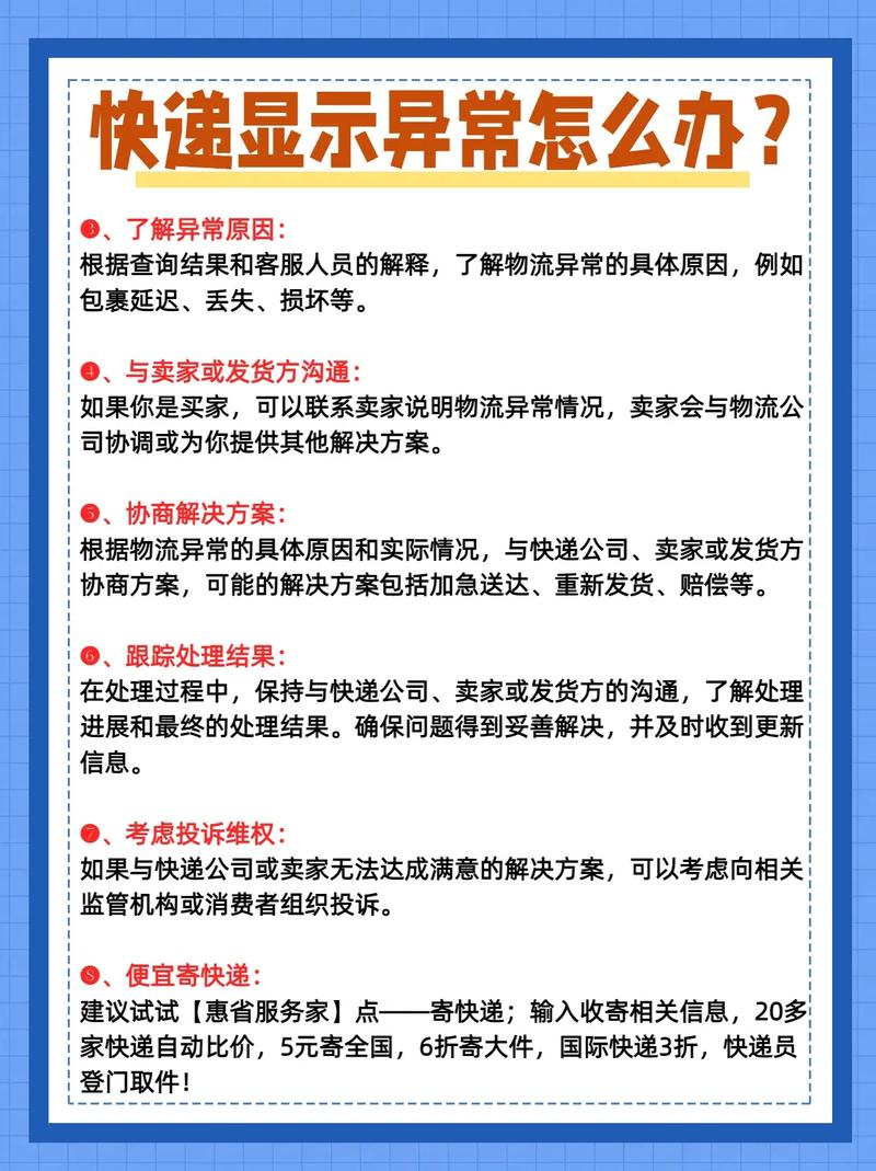 快递行业如何应对疫情？成都快递行业最新动态解析