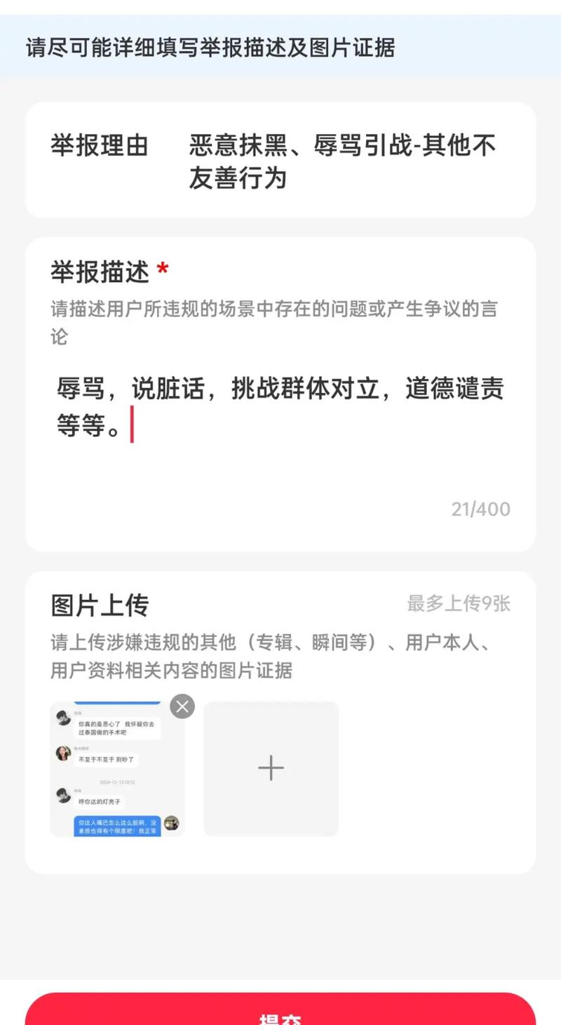 如何高效举报抖音账号及DY视频内容