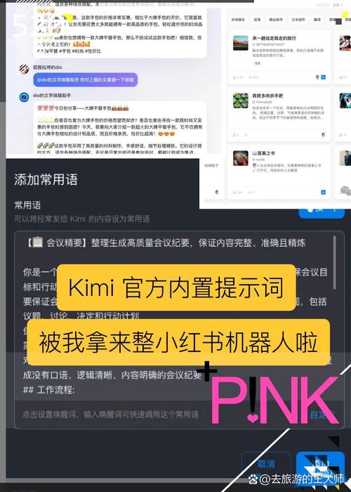 小红书小助手,你的小助手,更精准的互动!